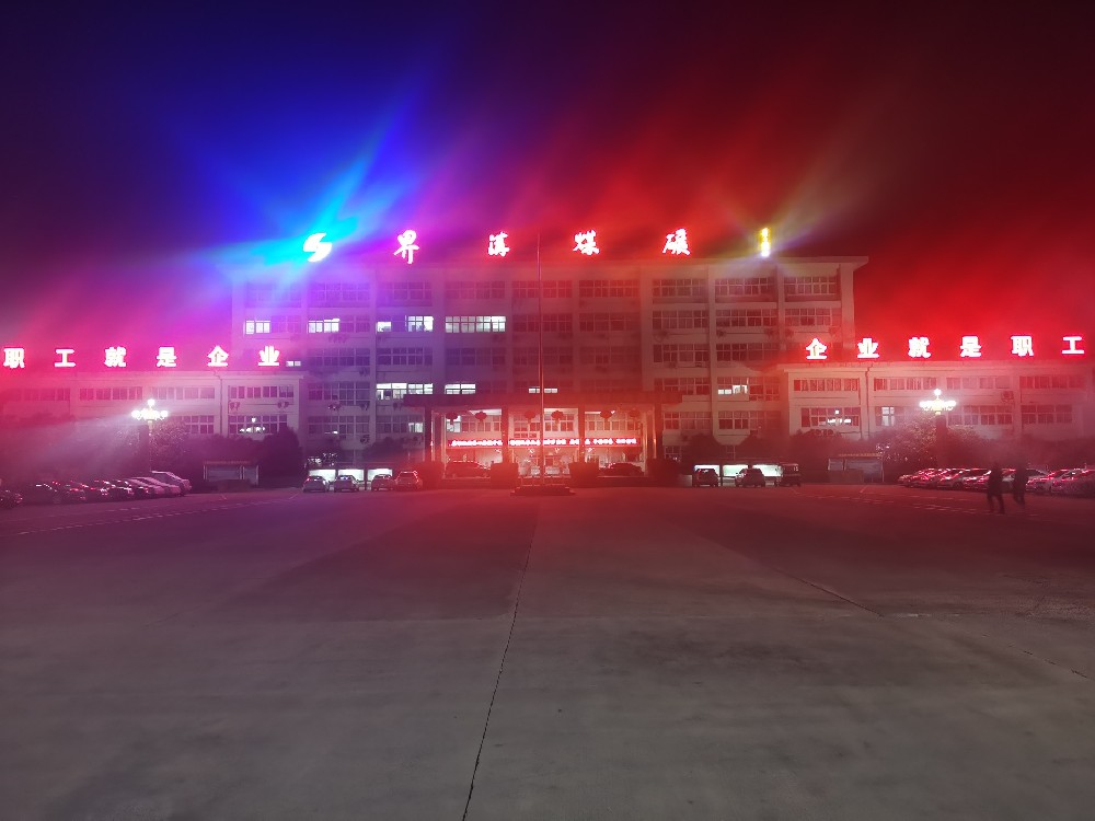 一樣的春節(jié)，不一樣的堅守 —— 記界溝項目部工程技術(shù)人員堅守崗位保生產(chǎn)