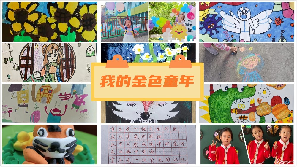 童心同樂|中選自控成功開展 “我的金色童年”主題活動