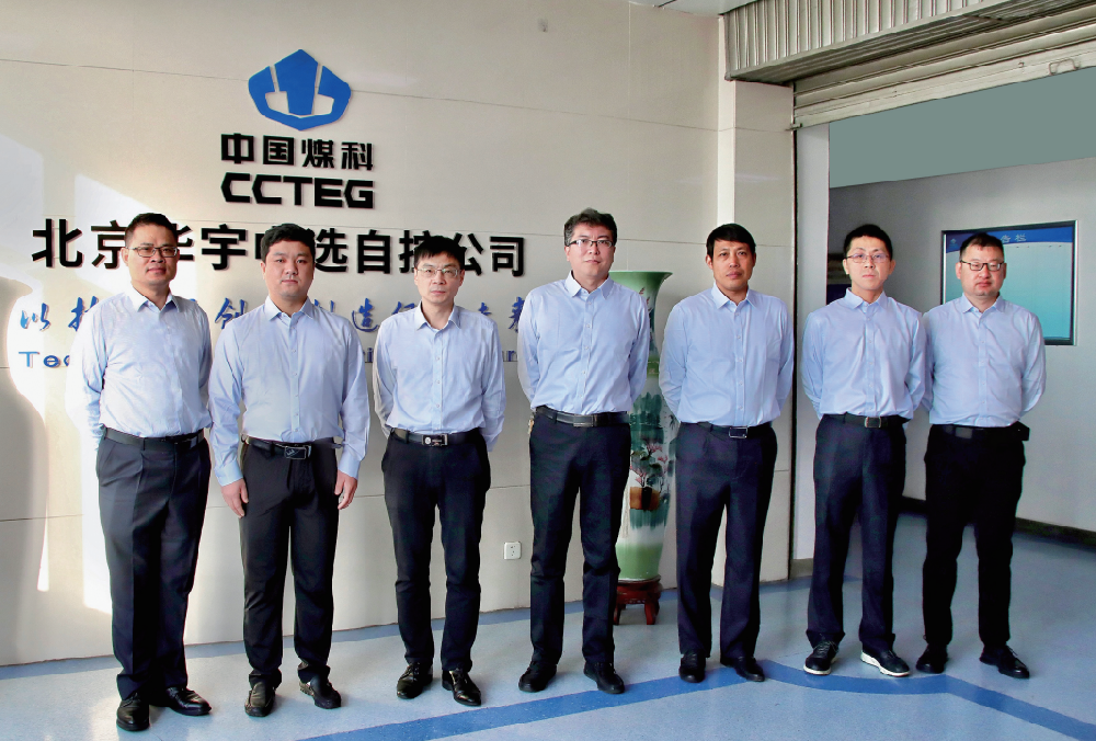 【公司新聞】卓越團隊 | 創(chuàng)新驅動 數(shù)字賦能——記北京華宇中選自控智能化選煤廠關鍵技術研究與應用開發(fā)團隊